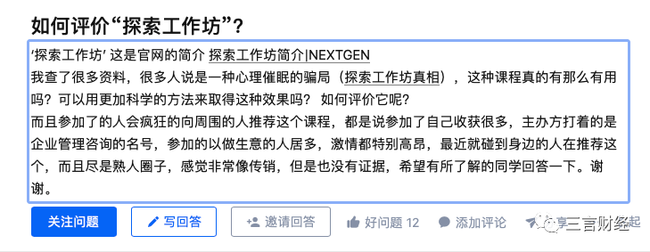 32岁女投资人倒在培训课上，起底北京诚泉LEGACY