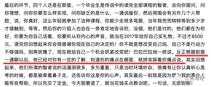 32岁女投资人倒在培训课上，起底北京诚泉LEGACY