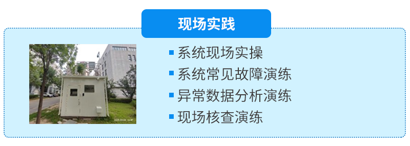 雪迪龍推出污染源監測系列產品，助力生態環境監測大比武