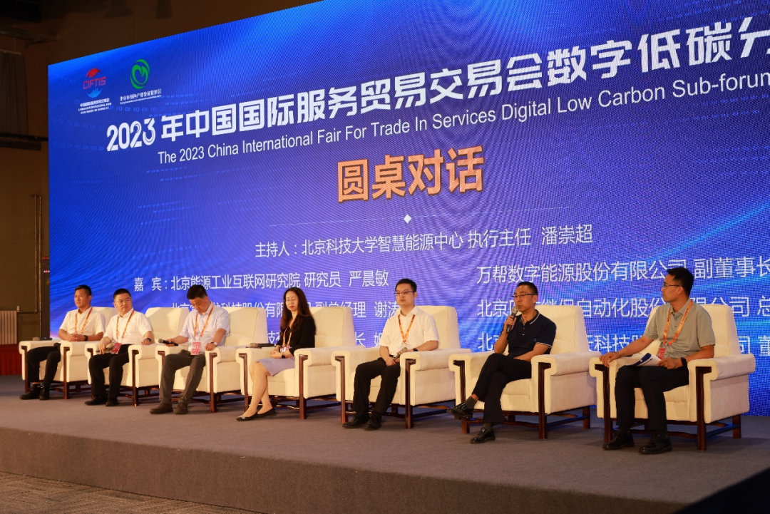 雪迪龙公司副总裁谢涛出息数字低碳分论坛