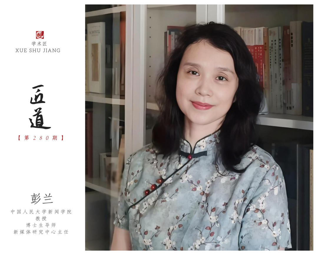 彭兰｜赛博格身体如何影响我们的生存