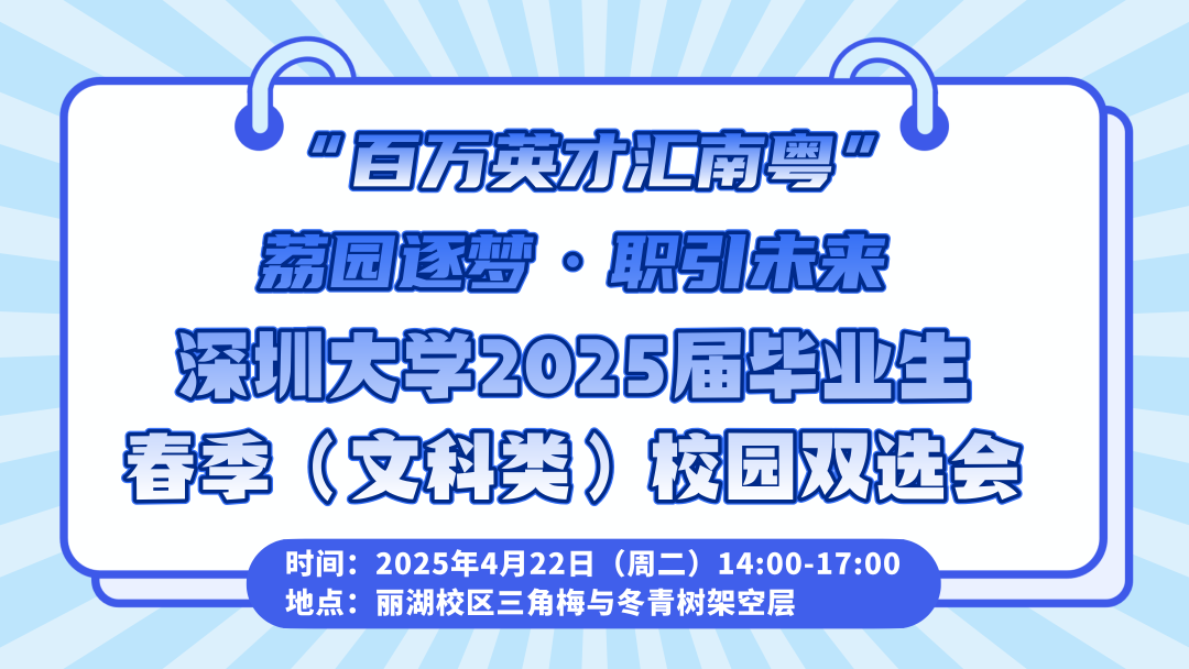 招聘会需要准备什么_招聘会的信息去哪里找_招聘会