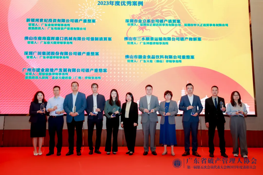 祝贺|我会多名会员在“省管协2023年度表彰大会”荣获表彰