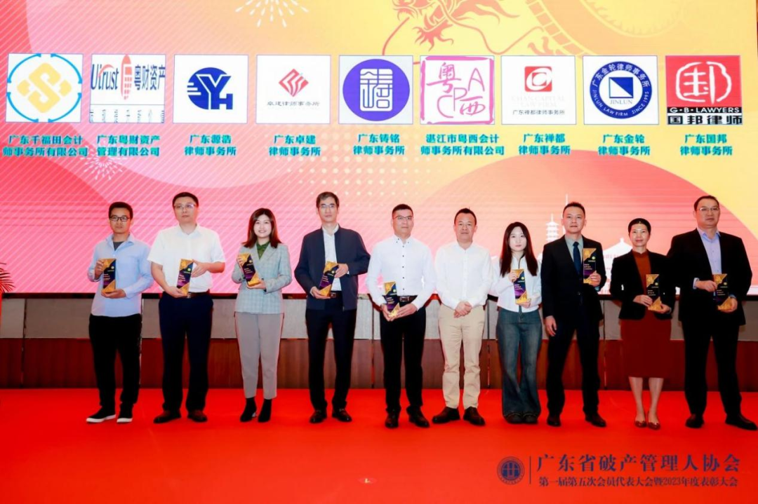 祝贺|我会多名会员在“省管协2023年度表彰大会”荣获表彰