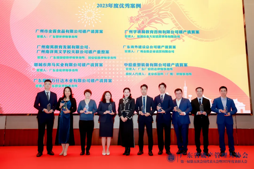 祝贺|我会多名会员在“省管协2023年度表彰大会”荣获表彰