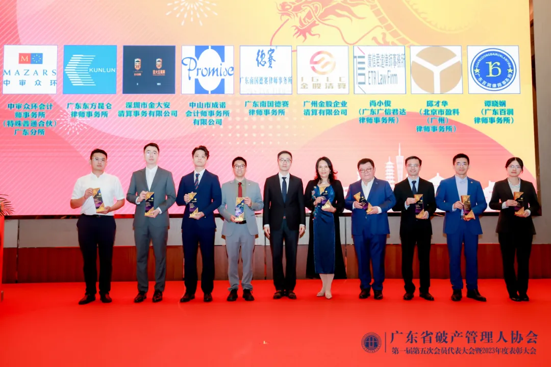 祝贺|我会多名会员在“省管协2023年度表彰大会”荣获表彰