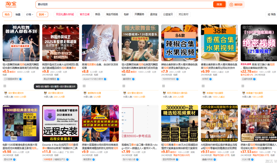 【保姆级教程】2026年淘宝虚拟店铺开店从0-1全部流程，注册、找货源渠道、选品、上架..