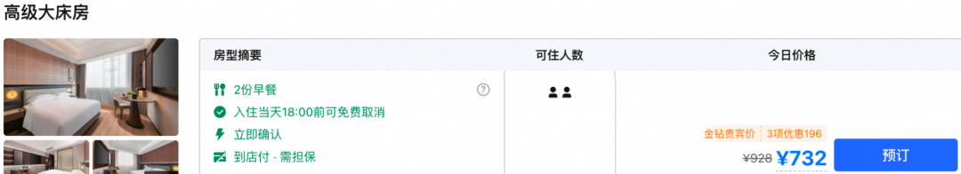 深圳北站君璞酒店888元2晚中秋周末不加价 亚万转分换票双重加赠20%