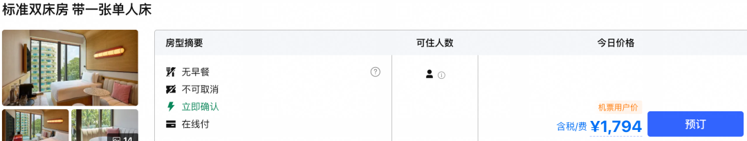 新加坡圣淘沙双11酒店门票套餐补贴价至3月31日