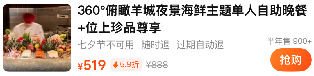 携程919大促酒店4折起 周末不加价 有效期至2027年