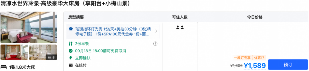 东澳岛安麓史低价回归 湖州私汤别墅3折起 暑期周末不加价