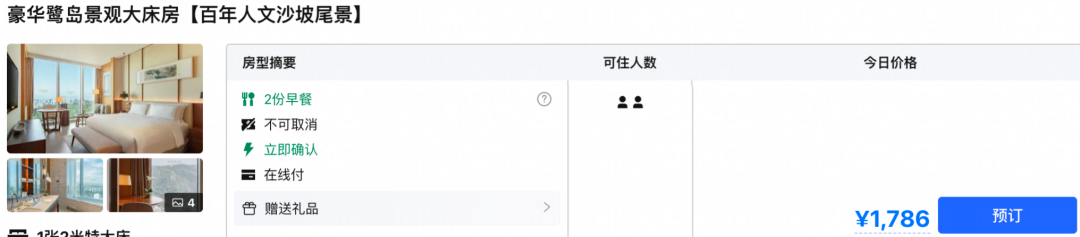 飞猪超级VIP雅高臻享卡199元起 杭州厦门新加坡酒店优惠暑期可用