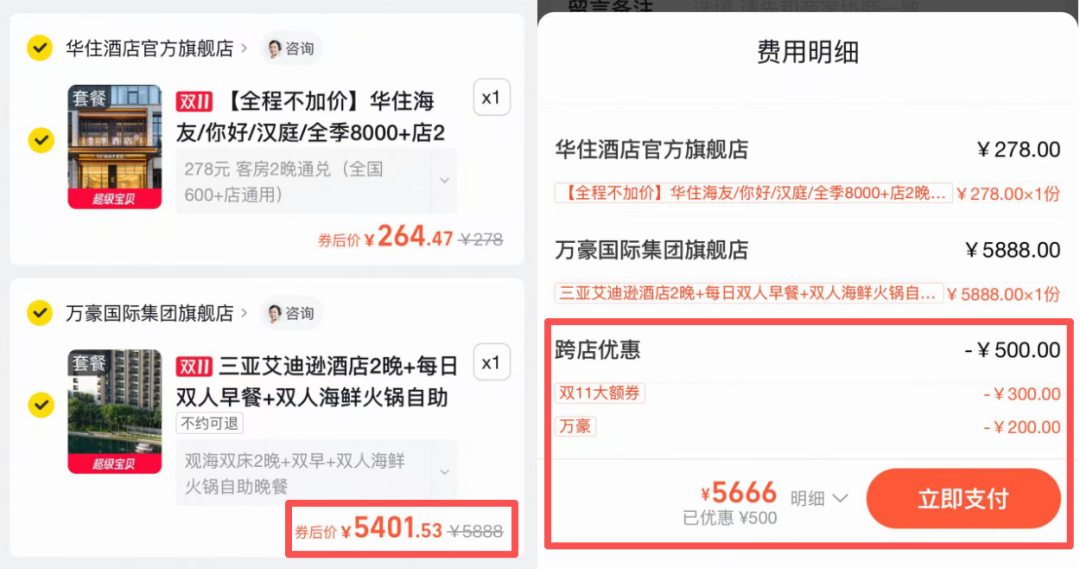腾冲石头纪买一送一 三亚艾迪逊大理艾迪逊等奢牌酒店优惠套餐汇总