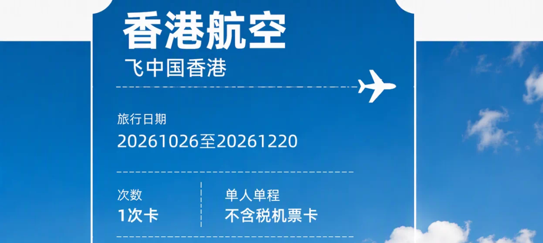 飞猪大促机票次卡合集：全日空与南航东航特惠往返