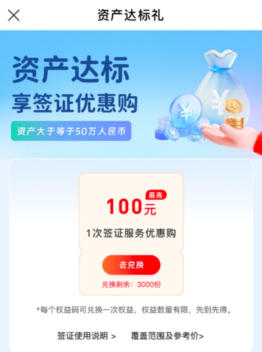 交行万事达双币借记卡首发 境内外通用免货币转换费