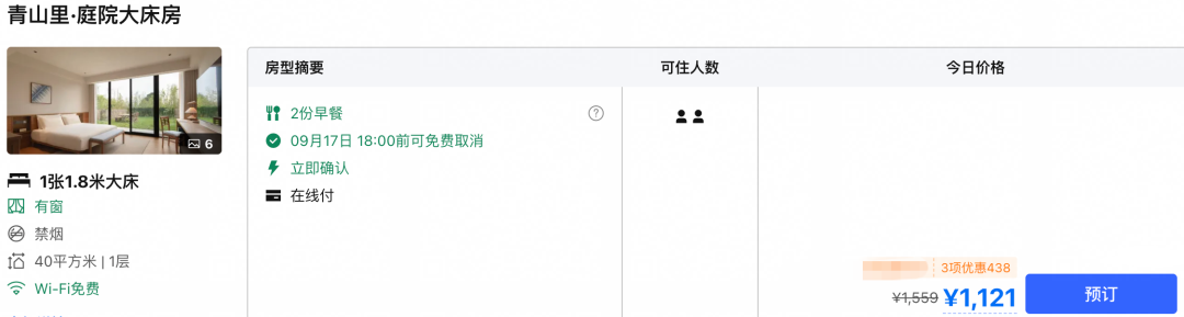 美团酒店5折券全国多地适用 暑期周末不加价住宿套餐汇总