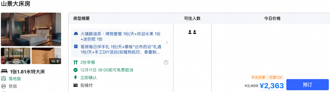 飞猪周一闪促希尔顿9折券叠加14家酒店周末不加价