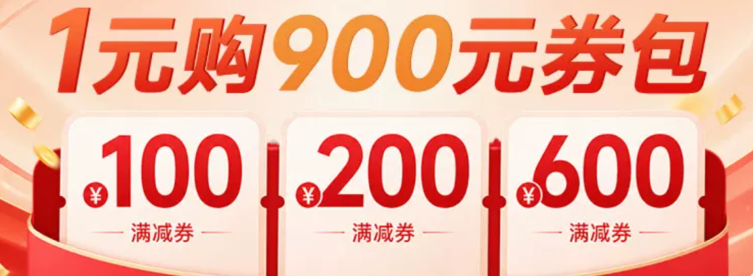 飞猪双11酒店预定攻略 头部集团优惠券抢先开售