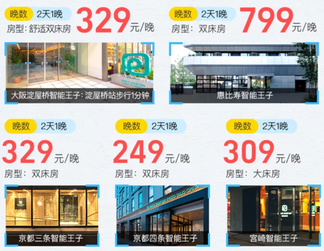 港澳出发机票次卡与日本东南亚酒店上新 低至189元周末部分不加价