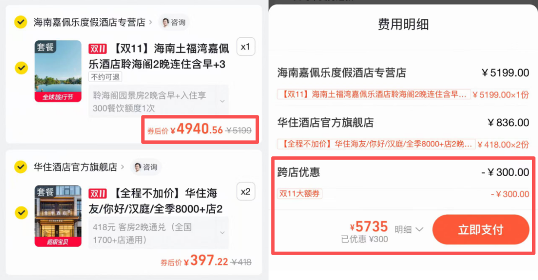 腾冲石头纪买一送一 三亚艾迪逊大理艾迪逊等奢牌酒店优惠套餐汇总