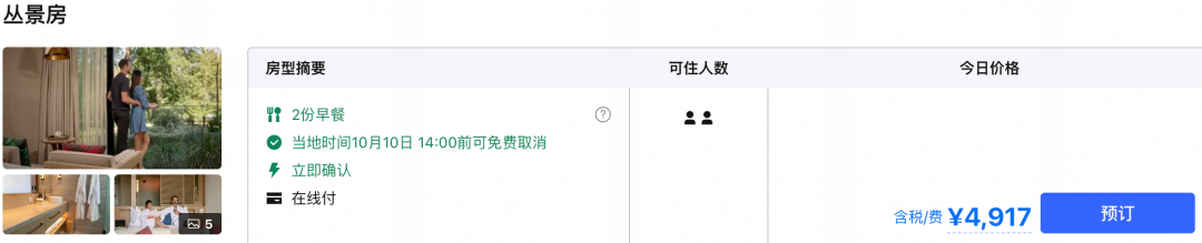 深圳美高梅苏州四季等24店5折起国庆春节不加价酒店套餐汇总