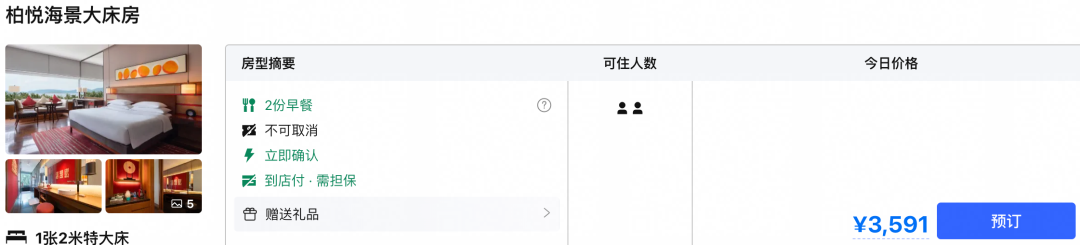 腾冲石头纪买一送一 三亚艾迪逊大理艾迪逊等奢牌酒店优惠套餐汇总