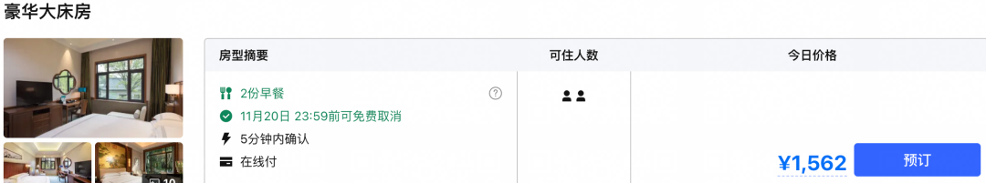 包邮区酒店大促12家精选999元两晚起周末不加价有效期至2027年