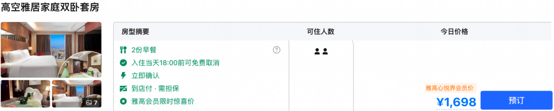 携程919大促酒店预售 套房别墅3折起 国庆春节不加价多城可用