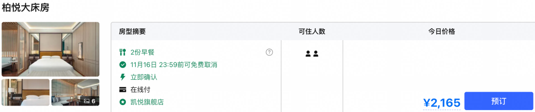 携程919大促13家酒店3折起 周末不加价有效期至2027年
