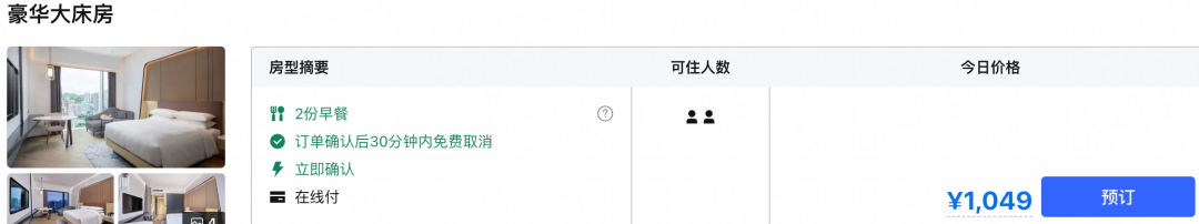 国庆中秋周末不加价 包邮区酒店3折起 携程919大促10款精选套餐推荐