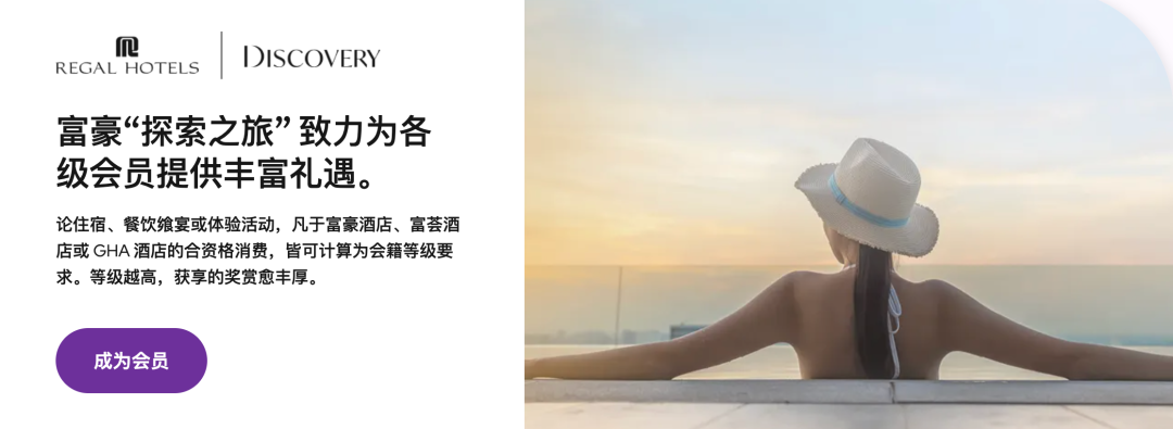 香港富豪酒店暑期大促住三付二 机场市区通用不加价