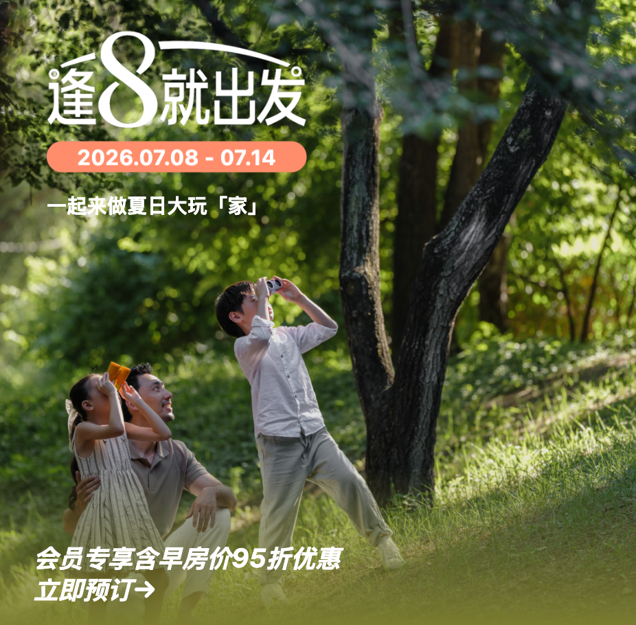 万豪旅享家7月会员日优惠券满减抽奖 新老会员大学生专享
