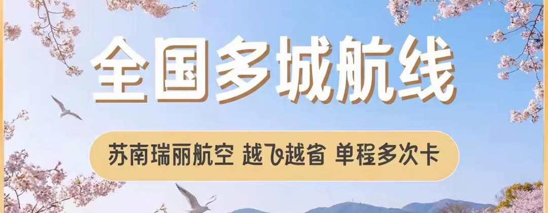 飞猪双11机票次卡返场汇总 南航新航等多航司300元起