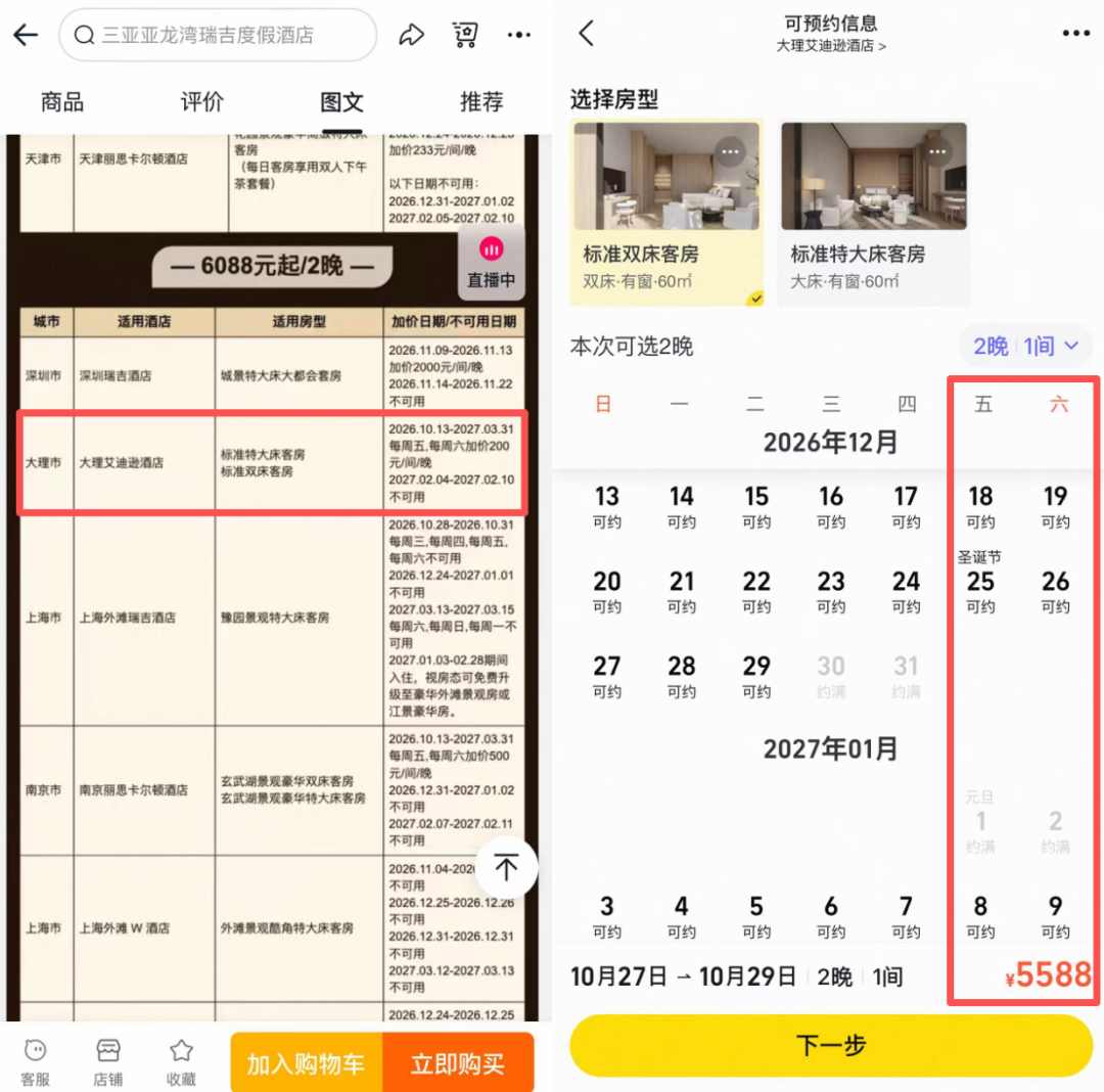 腾冲石头纪买一送一 三亚艾迪逊大理艾迪逊等奢牌酒店优惠套餐汇总