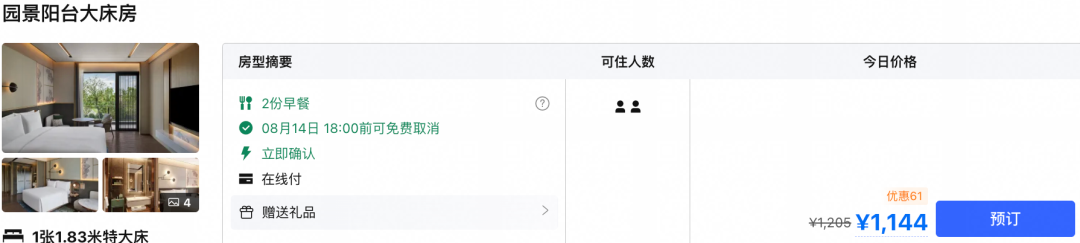 飞猪超级VIP暑假不加价 多城酒店套餐4折起 有效期至9月