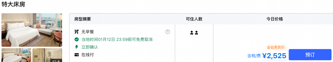 首尔釜山酒店促销 满减券后低至6折 威斯汀柏悦海景房有效期至2027年