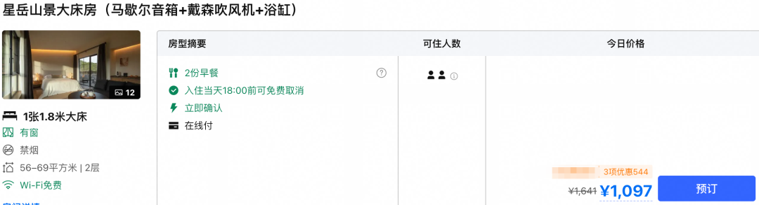 大湾区深圳海景房周末不加价5折起 3月底前可囤