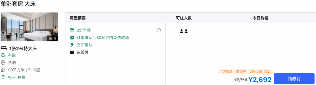 国际机票返现最高1100元 多城酒店套房低至3折周末不加价