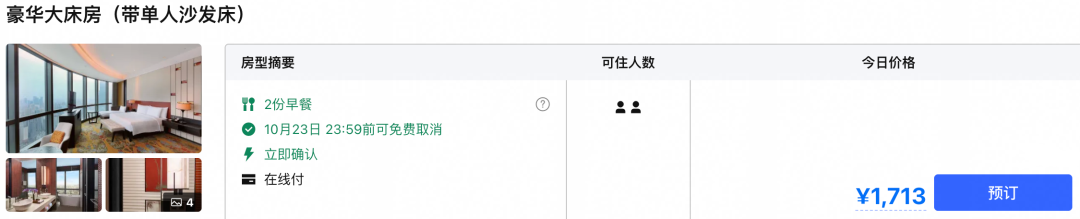 东澳岛安麓史低价回归 湖州私汤别墅3折起 暑期周末不加价