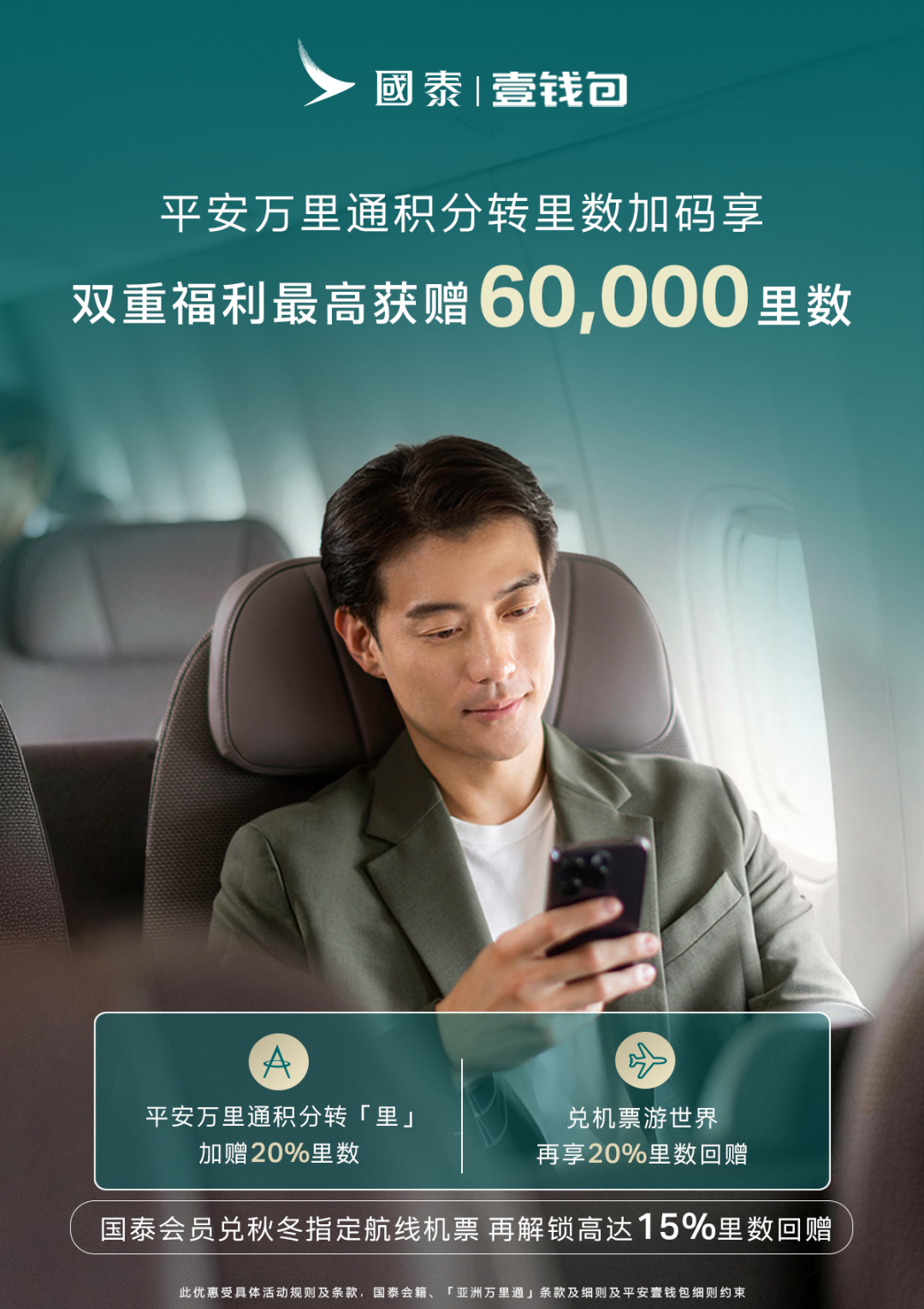 深圳北站君璞酒店888元2晚中秋周末不加价 亚万转分换票双重加赠20%