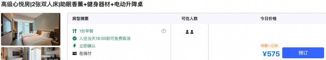 国庆中秋周末不加价 包邮区酒店3折起 携程919大促10款精选套餐推荐