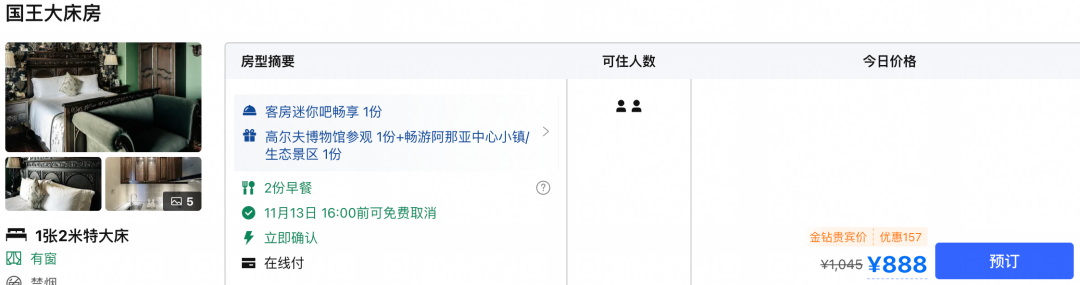 国庆中秋周末不加价 包邮区酒店3折起 携程919大促10款精选套餐推荐