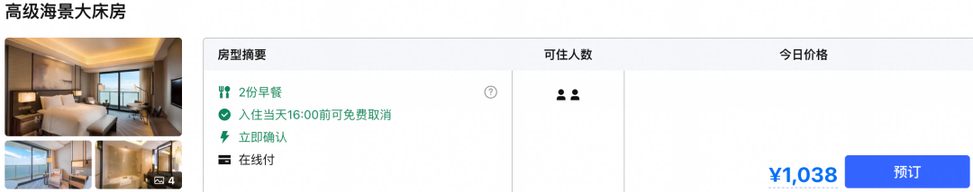 飞猪超级VIP酒店通兑合集 13家精选券后价688元起 周末不加价