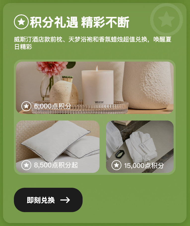 万豪旅享家7月会员日优惠券满减抽奖 新老会员大学生专享