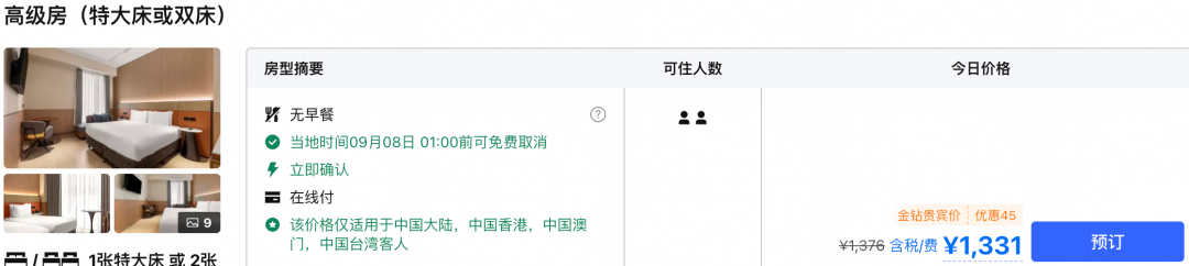 深圳美高梅苏州四季等24店5折起国庆春节不加价酒店套餐汇总