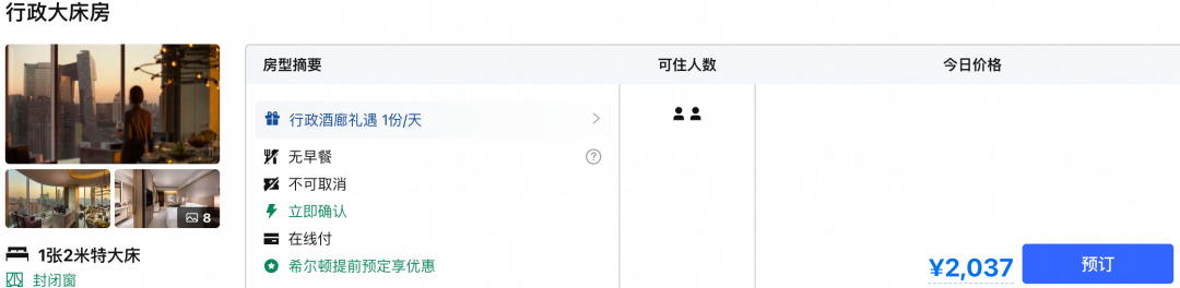 飞猪双11酒店预售精选 5折起周末不加价