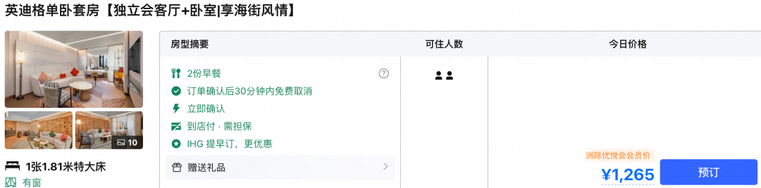 美团酒店暑期大促 领大额券 全国14店券后599元起 多店不加价