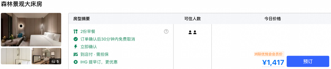 深圳美高梅苏州四季等24店5折起国庆春节不加价酒店套餐汇总