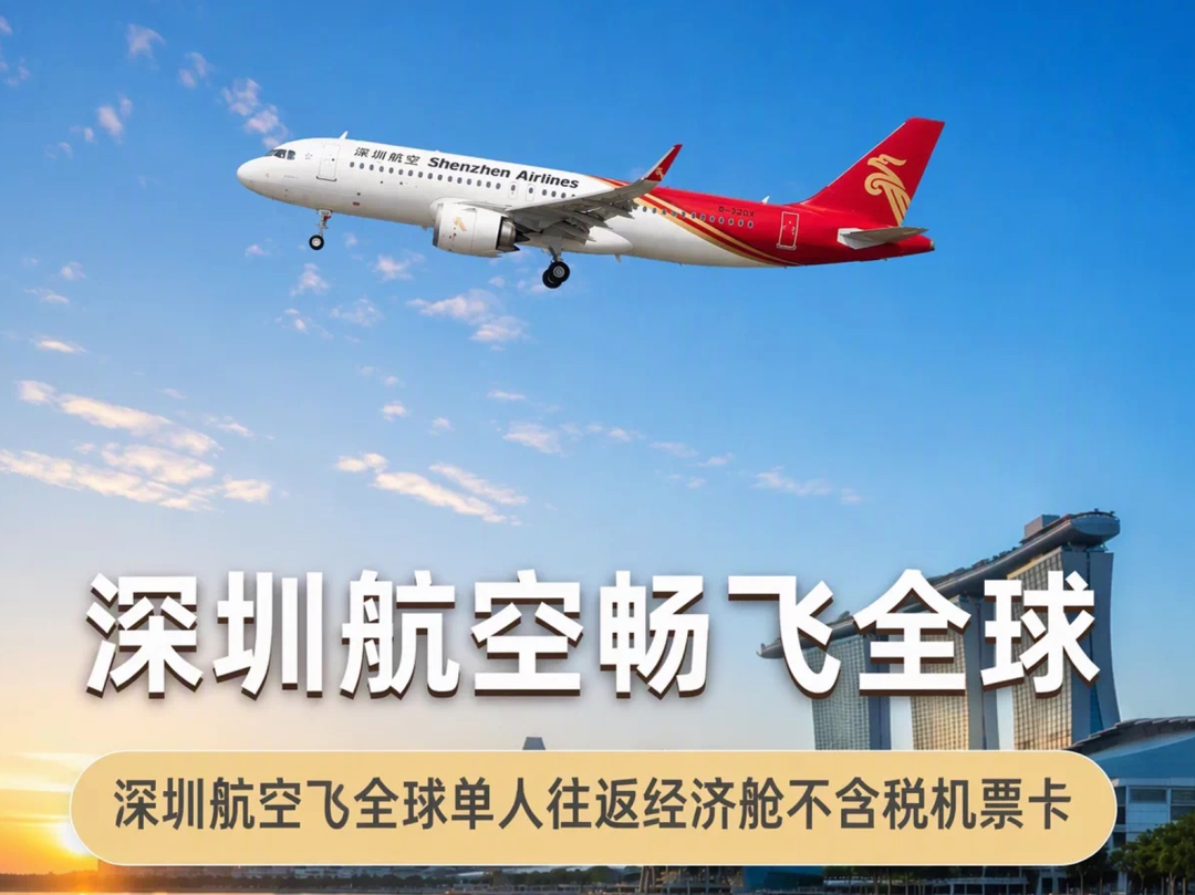 飞猪双11机票次卡返场汇总 南航新航等多航司300元起