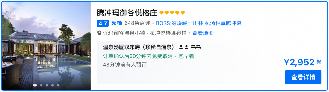 腾冲石头纪买一送一 三亚艾迪逊大理艾迪逊等奢牌酒店优惠套餐汇总